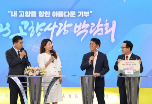 영천시‘2023 고향사랑 박람회’참가
