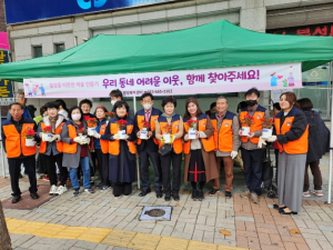 북구 칠성동, 복지사각지대 발굴 위한 다함께 나눔 캠페인 펼쳐