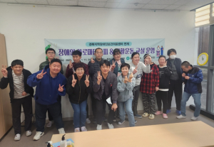 청도군, 장애인 재활심리 교실 운영