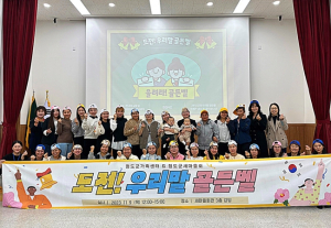 청도군가족센터 ‘도전! 우리말 골든벨’ 진행