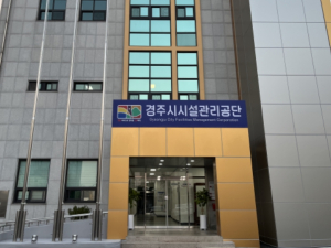 경주시시설관리공단, 보건복지부로부터 지역사회공헌 인정기관 선정