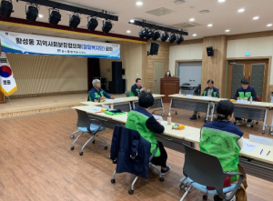 경주시 황성동 달달복지단, 올해 마지막 행보를 위한 정기회의 실시