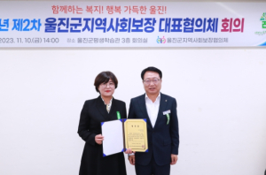 2023년 울진군‘지역사회보장협의체 2차 대표, 실무협의체 회의’개최