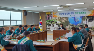 성주군 가천면, 11월 산불예방홍보와 함께 이장회의 개최