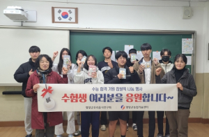 영양군, 고3 수험생 여러분을 응원합니다~