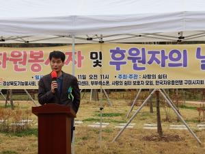 구미시, 사랑의쉼터`자원봉사자 및 후원자의 날`개최