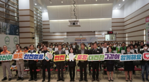 ‘안전 포항 대전환’ 위해 포항시 안전단체 뭉쳤다!