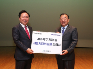 안동시, 이정현 지방시대委 부위원장 초청특강 개최