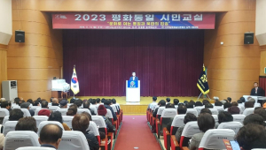 민주평통 상주시협의회 2023 평화통일시민교실 개최