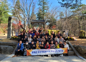 봉화군, 우수 자원봉사자 역량강화 워크숍 개최