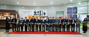 성주군, 2023 성산동 고분군 전시관 특별전 개막