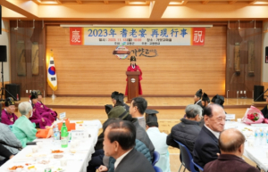 고령군,2023년 기로연(耆老宴) 재연 행사 개최