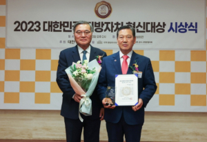 대구광역시 남구, 2023 대한민국 지방자치 혁신대상 행정혁신부문 대상 수상