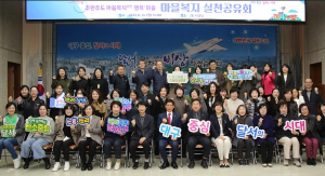 달서구, 주민이 주도하는‘마을복지 실천공유회’개최