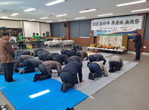 울진군 후포면, 무후제 봉행