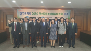 대구광역시,‘2023년 지자체 탄소중립 우수사례’환경부 장관상 선정
