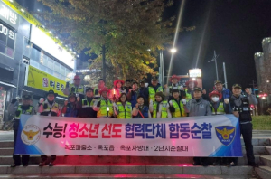 대구시 달성군 옥포파출소 협력단체 청소년선도 합동순찰 펼쳐