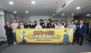 임종식 경북교육감, 울릉고 고3 수험생 21명 격려