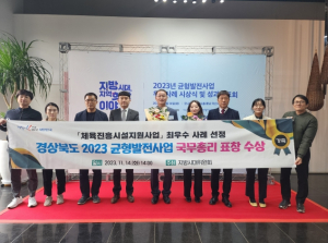 경북도 체육진흥시설 지원사업 균형발전 우수사례 국무총리 표창 수상!