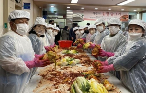 (사)한국외식업중앙회 경산시지부 사랑의 김장담그기&나눔행사 개최