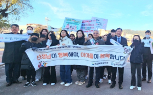 영덕교육지원청, 등굣길 교원 깜짝 응원 이벤트 ‘함께 학교’캠페인 실시