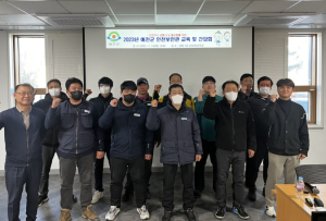 예천군, `2023년 안전보안관 교육 및 간담회` 개최