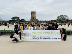 안동시 `드림스타트 아동 경주 역사탐방` 실시