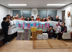 대구 동구 효목1동, 다조 봉사회, 공원 환경정비 및 간식 상자 전달