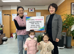더샵인뮤즈어린이집, 대구 동구 불로봉무동에 바자회 수익금 기부