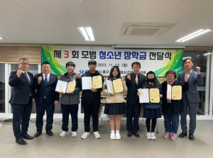 대구 중구 대신동 청소년지도협의회, 모범 청소년에 ‘장학금 전달’