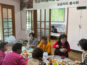 고령군 성산면, 보금자리봉사회 무료급식 봉사 시행