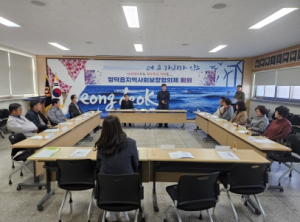 영덕읍 지역사회보장협의체 4/4분기 정기회의 개최