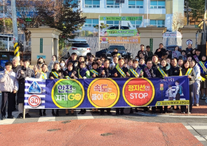 청송군, 안전한 등굣길을 만들자!