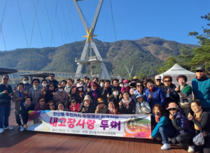 영천시 완산동, 내 고장 사랑 투어 실시