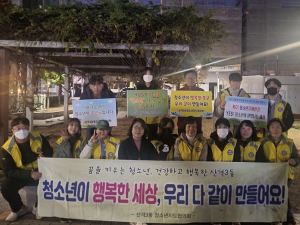 대구 북구 산격3동 청소년지도협의회, 청소년 유해환경 보호 캠페인 실시