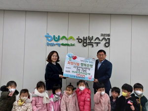 대구 수성구 국공립아이숲어린이집, 아나바다 나눔터 수익금 기부