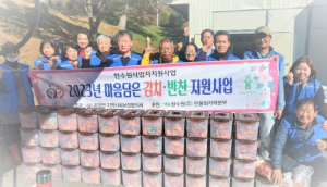 울진군 온정면 지역사회보장협의체, 11월 마음담은 김치․반찬 나눔