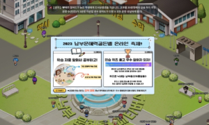 대구남부교육지원청, 메타버스에서 퀴즈로 익히는 온라인 문해력 골든벨 축제 운영