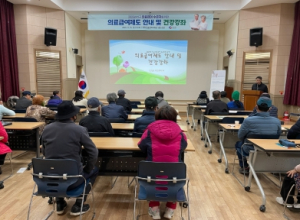 영양군,2023년 의료급여 신규 수급자 교육 실시