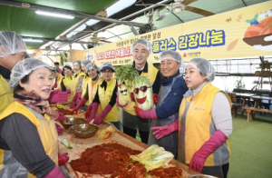 달성군 따뜻한 겨울나기, 행복플러스 김장나눔 실시