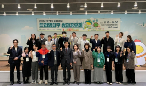 대구청년의 다채로운 꿈, 현실로 만들어 가는 여정의 마무리
