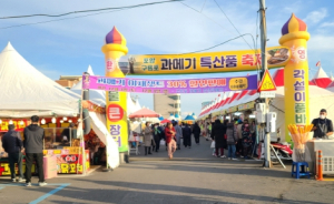 포항시 겨울철 별미 구룡포 과메기, 이번 주말 전국 관광객 입맛 사로잡는다!