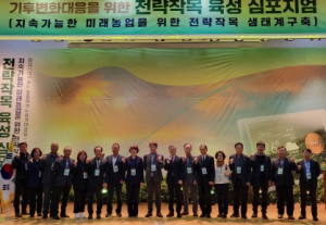 포항시, 기후변화 대응을 위한 전략작목육성 심포지엄 개최