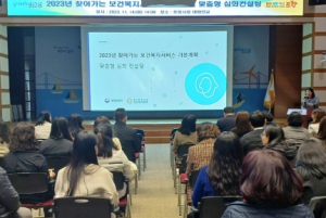 포항시, 찾아가는 보건·복지 서비스 기본계획 맞춤형 심화 컨설팅