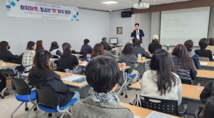 포항시청소년재단, 청소년 마약 중독 예방을 위한 부모 교육 실시