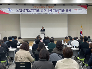 구미시, 장기요양기관 부당청구 예방교육 실시