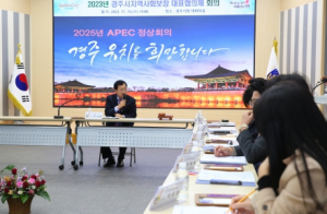 경주시, 하반기 지역사회보장 대표협의체 회의 열어