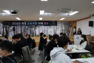 울진교육지원청, 초등 2022 개정 교육과정 이해 연수