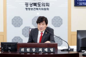최태림 경북도의원, 포항·김천·안동 도립 의료원 청렴도 최하위 지적