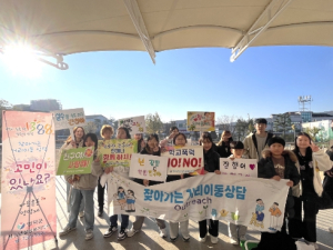 2023 영덕군청소년상담복지센터와 영덕야성초 전교학생회가 함께한 등굣길 캠페인